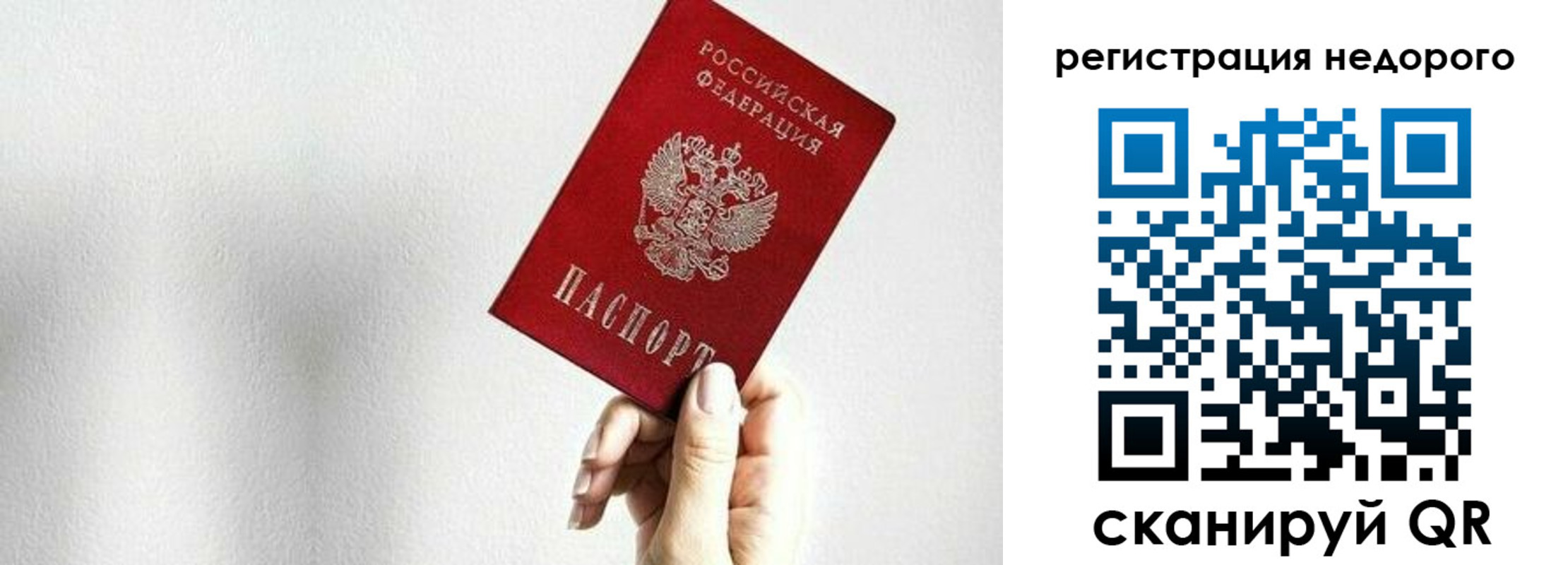 прописка в квартире в Амурской области