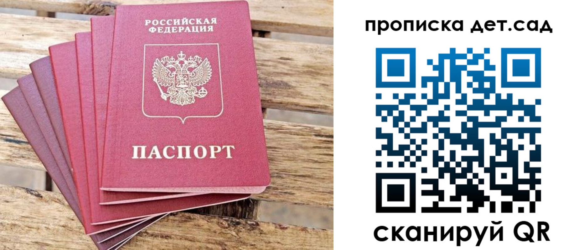 найти адрес прописки в Амурской области