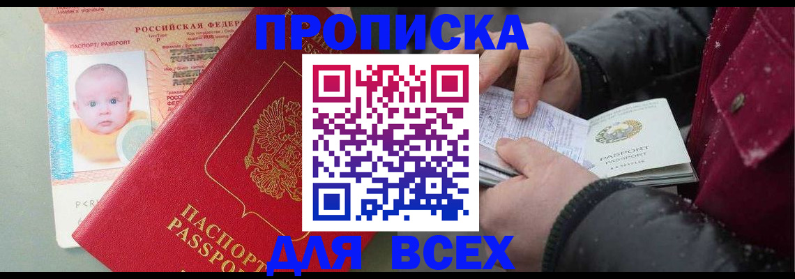 найти адрес прописки в Амурской области